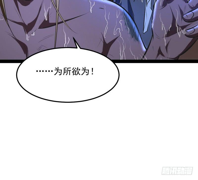 I'm An Evil God Ch.31 p147