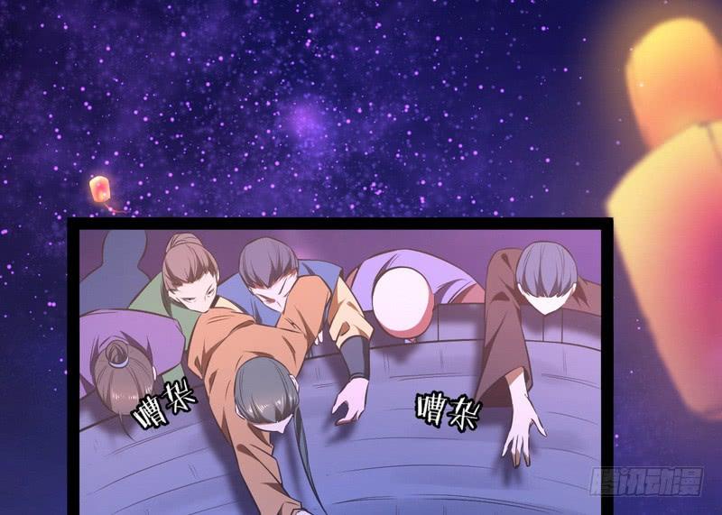 I'm An Evil God Ch.31 p148