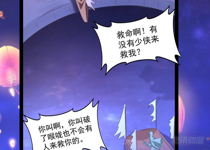I'm An Evil God Ch.31 p149