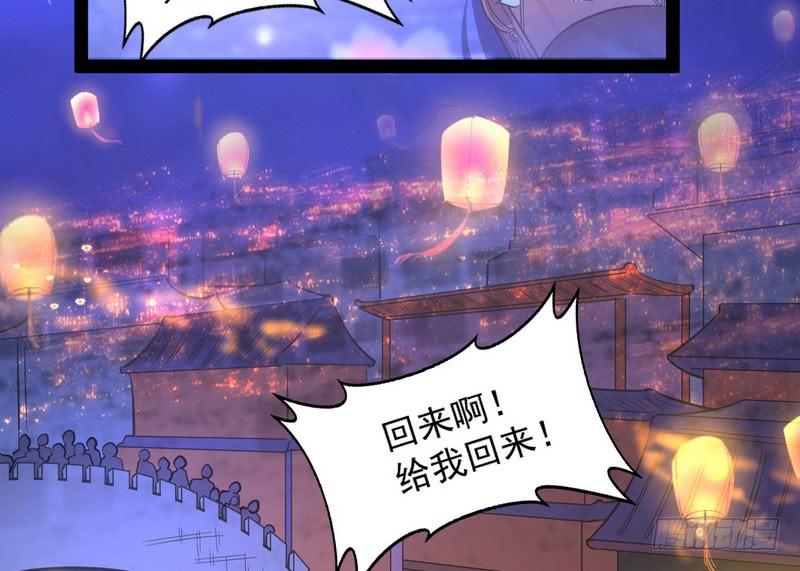 I'm An Evil God Ch.31 p150