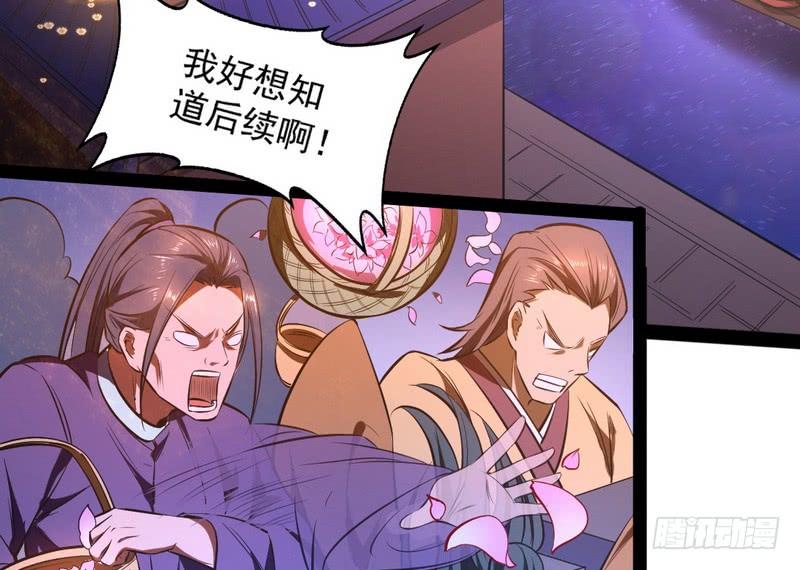 I'm An Evil God Ch.31 p152