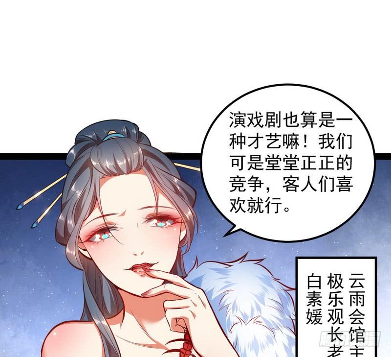 I'm An Evil God Ch.31 p159