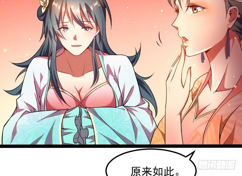 I'm An Evil God Ch.31 p16