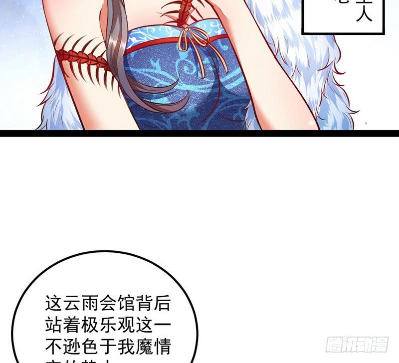 I'm An Evil God Ch.31 p160