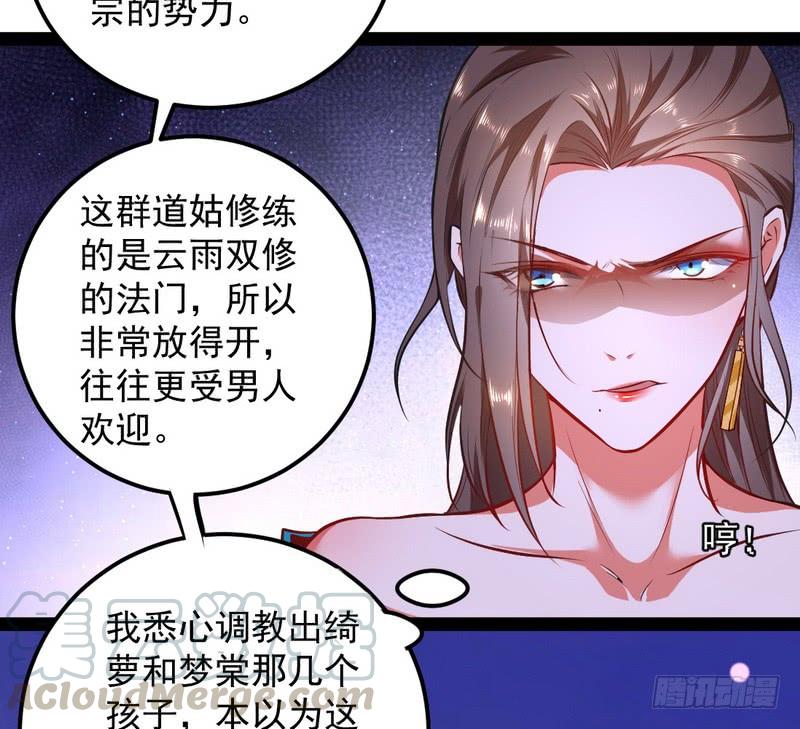 I'm An Evil God Ch.31 p161