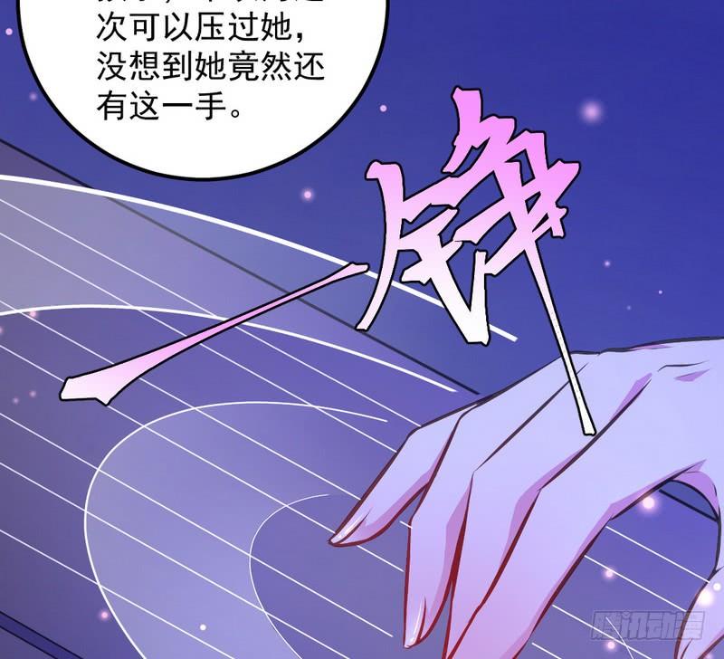 I'm An Evil God Ch.31 p162