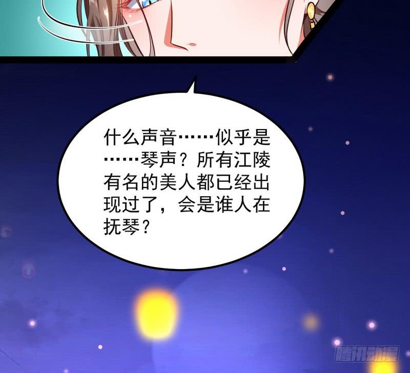 I'm An Evil God Ch.31 p164