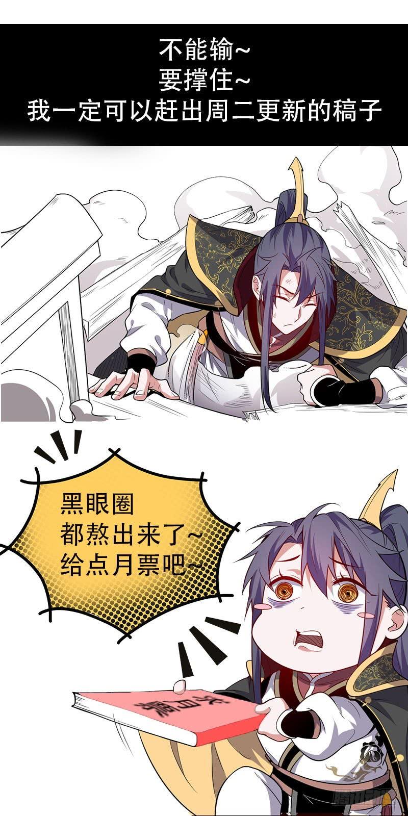 I'm An Evil God Ch.31 p172