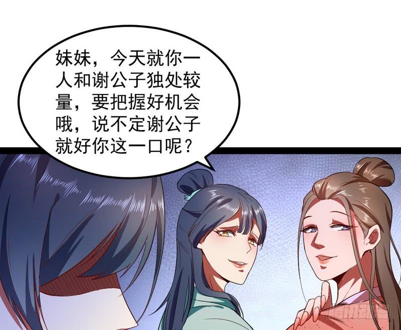 I'm An Evil God Ch.31 p18