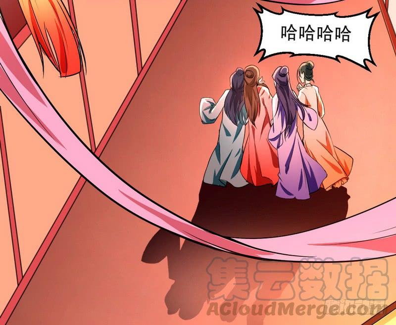 I'm An Evil God Ch.31 p21