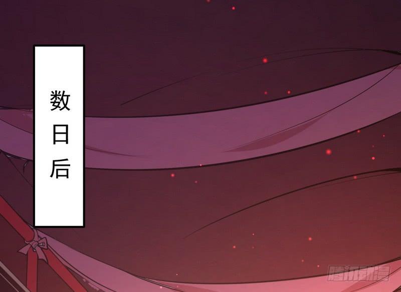 I'm An Evil God Ch.31 p3