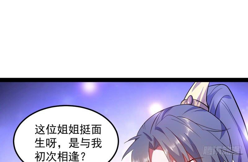 I'm An Evil God Ch.31 p33