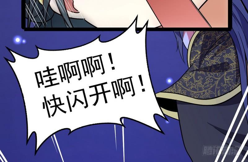 I'm An Evil God Ch.31 p43