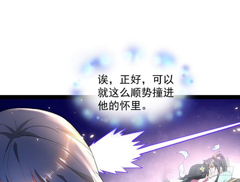 I'm An Evil God Ch.31 p48