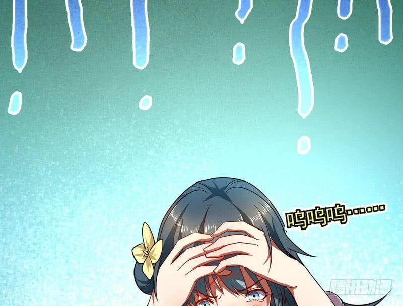 I'm An Evil God Ch.31 p56