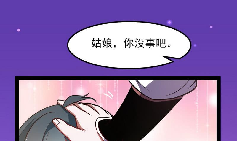 I'm An Evil God Ch.31 p60
