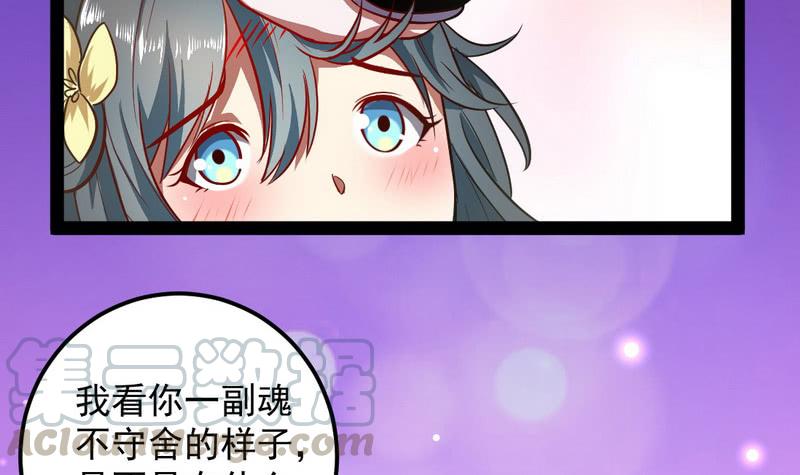 I'm An Evil God Ch.31 p61