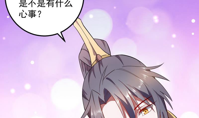 I'm An Evil God Ch.31 p62