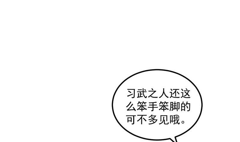 I'm An Evil God Ch.31 p65