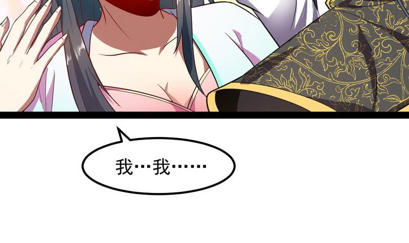 I'm An Evil God Ch.31 p67