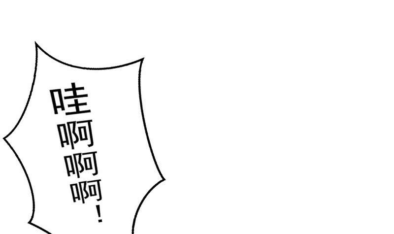 I'm An Evil God Ch.31 p68