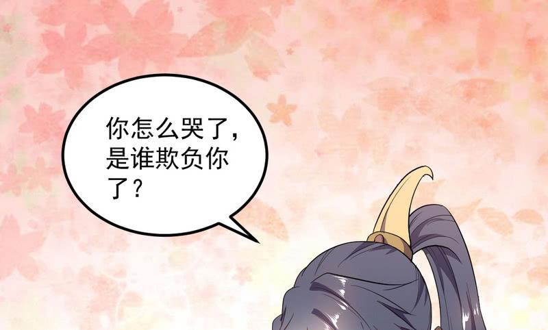 I'm An Evil God Ch.31 p72