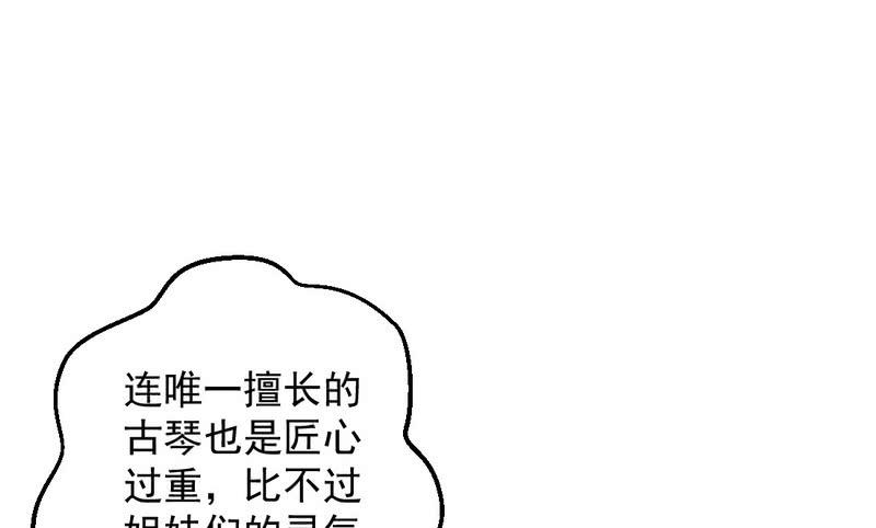 I'm An Evil God Ch.31 p78