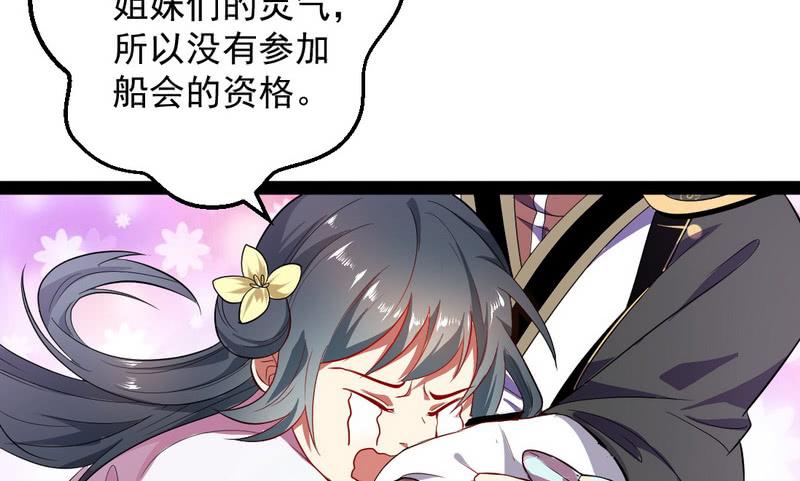 I'm An Evil God Ch.31 p79