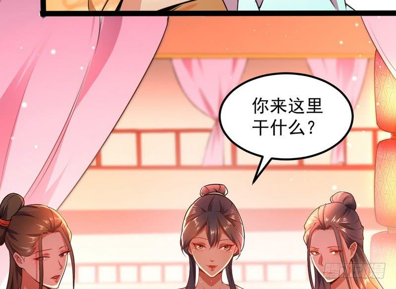 I'm An Evil God Ch.31 p8