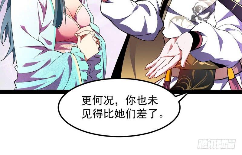 I'm An Evil God Ch.31 p84