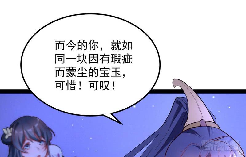 I'm An Evil God Ch.31 p89