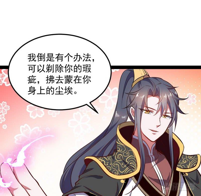 I'm An Evil God Ch.31 p94