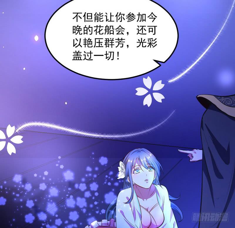 I'm An Evil God Ch.31 p96