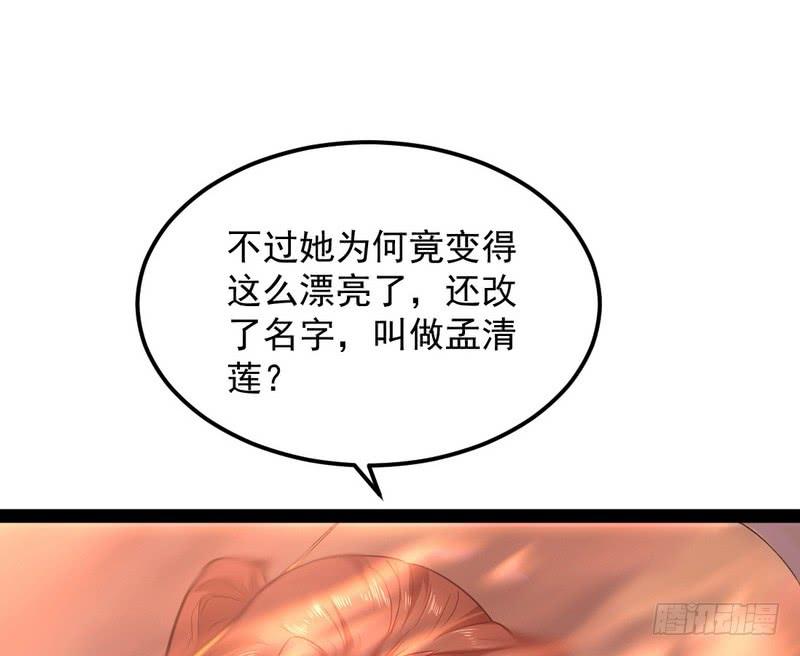 I'm An Evil God Ch.32 p102