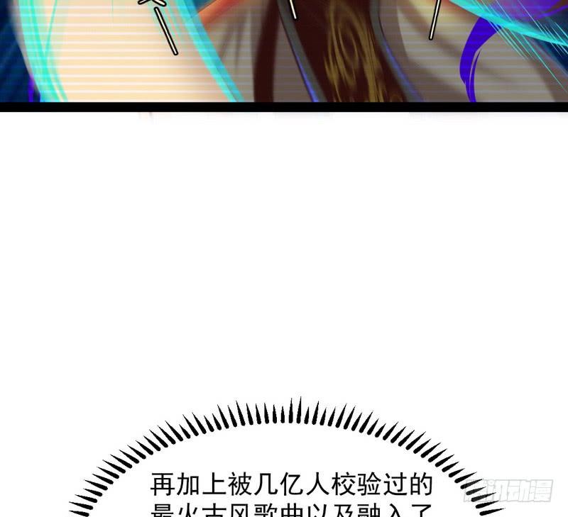 I'm An Evil God Ch.32 p117