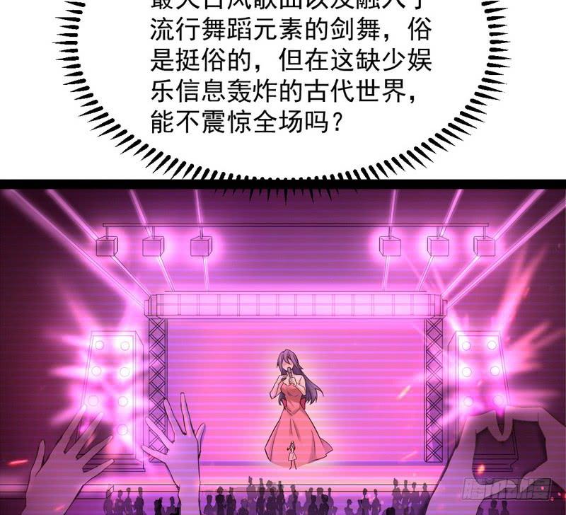 I'm An Evil God Ch.32 p118