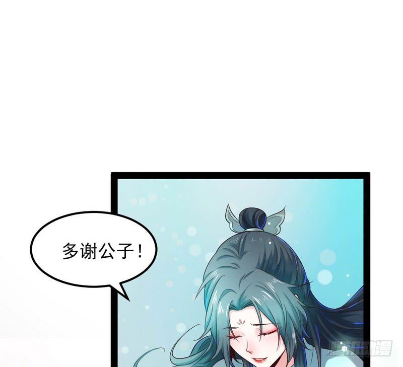 I'm An Evil God Ch.32 p125