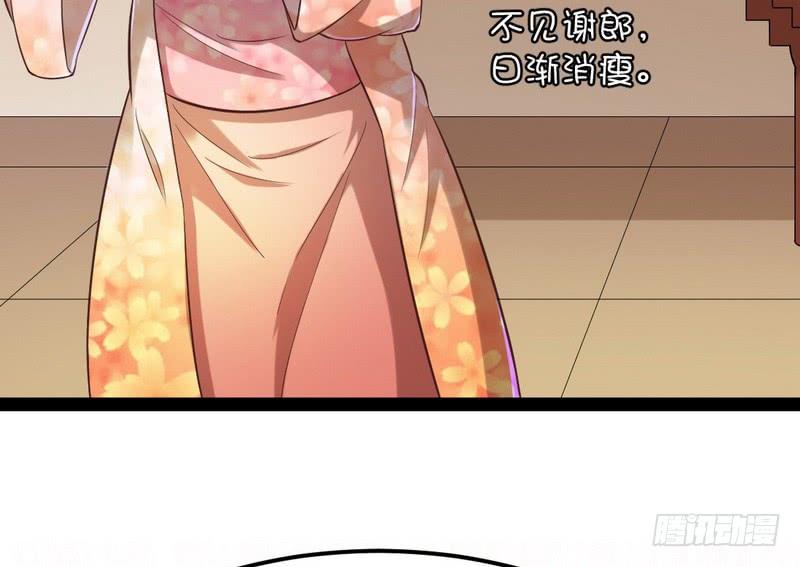 I'm An Evil God Ch.32 p135