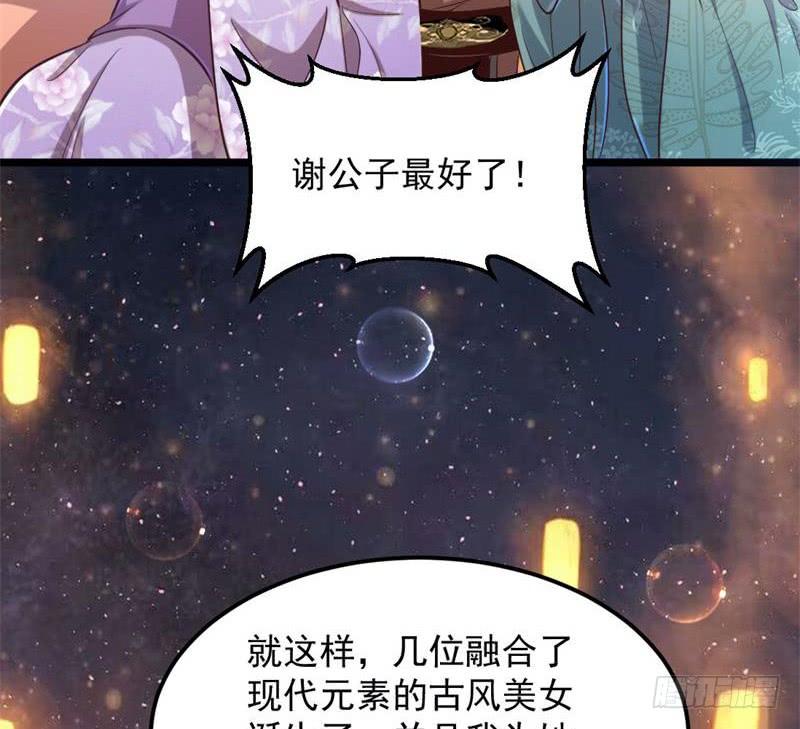 I'm An Evil God Ch.32 p150