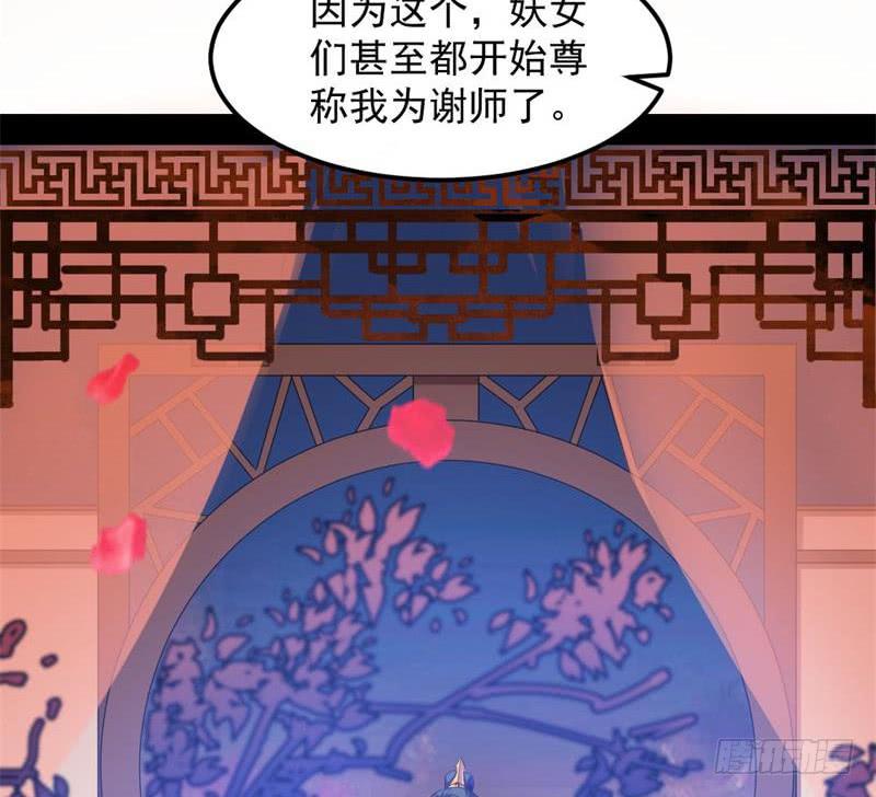 I'm An Evil God Ch.32 p155