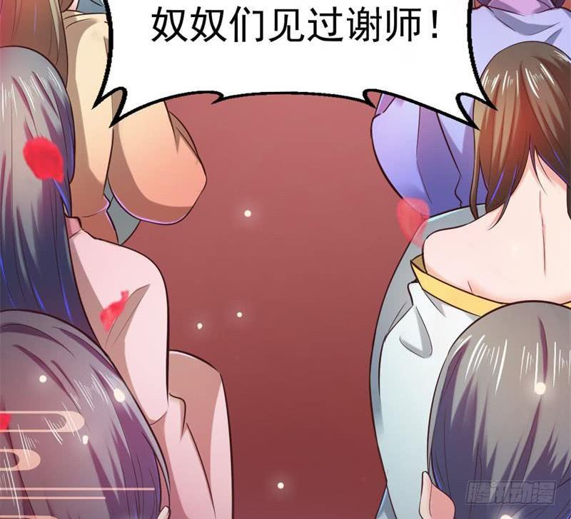 I'm An Evil God Ch.32 p157