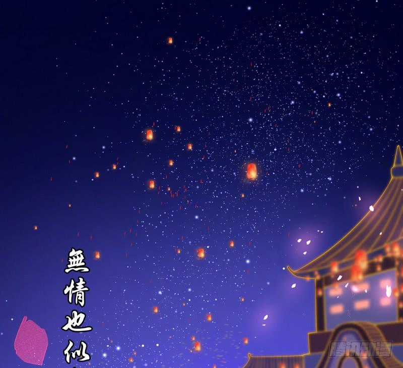 I'm An Evil God Ch.32 p18