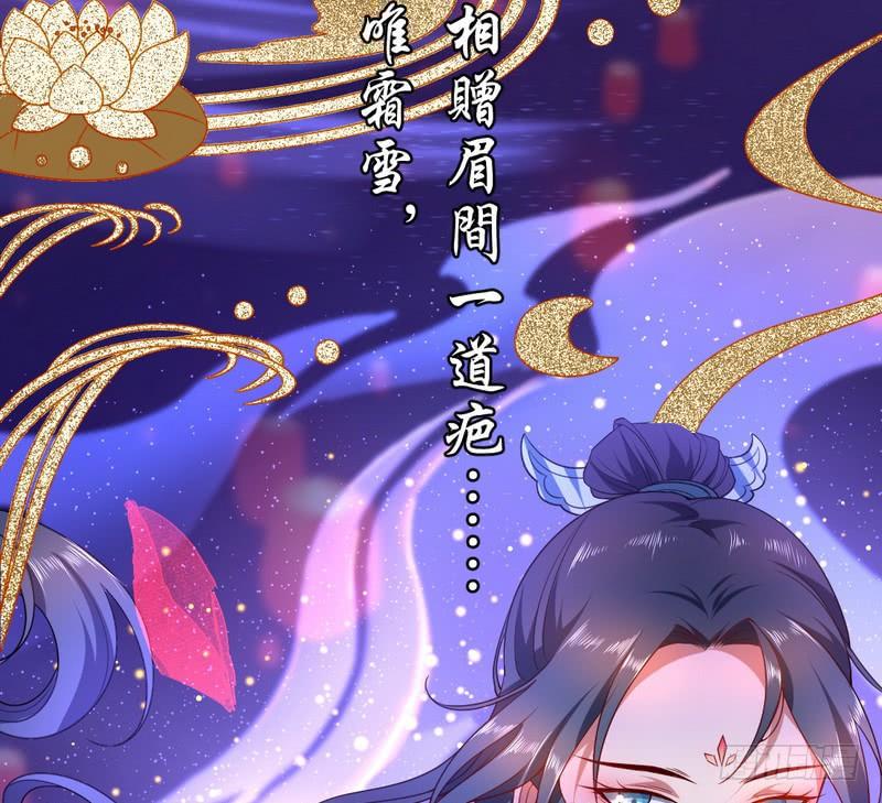 I'm An Evil God Ch.32 p22