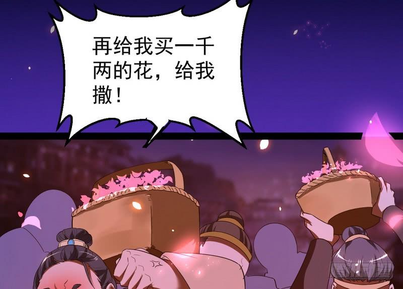 I'm An Evil God Ch.32 p53