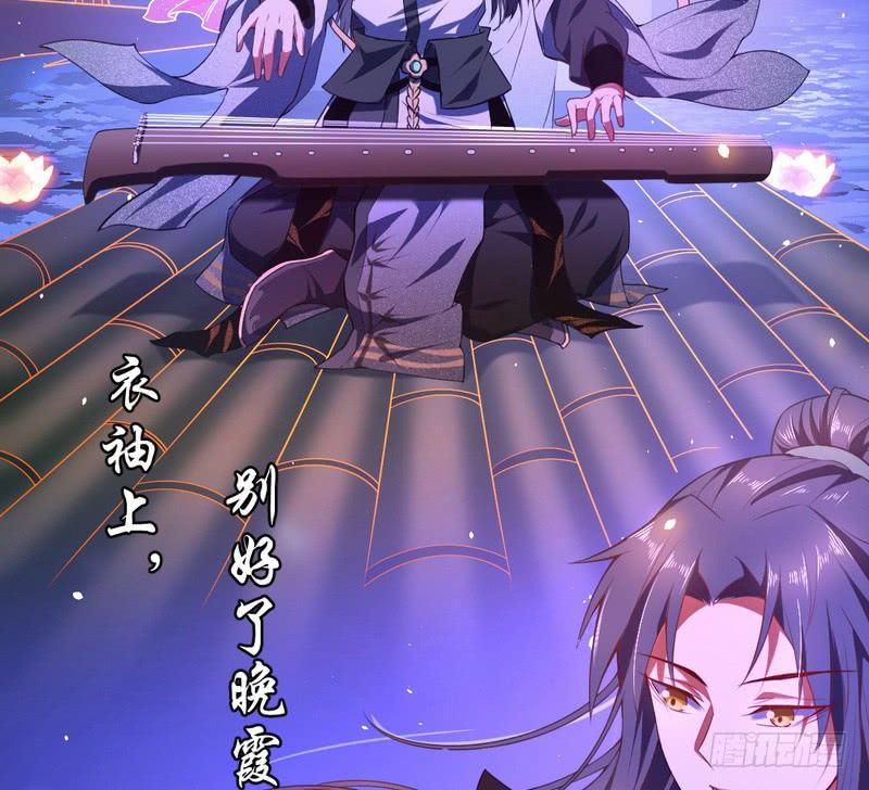 I'm An Evil God Ch.32 p6