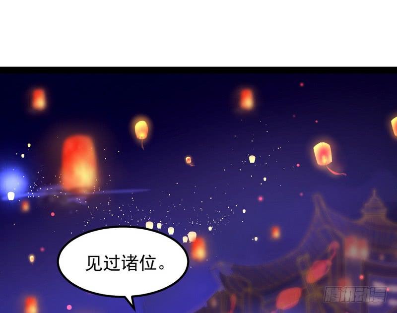 I'm An Evil God Ch.32 p60