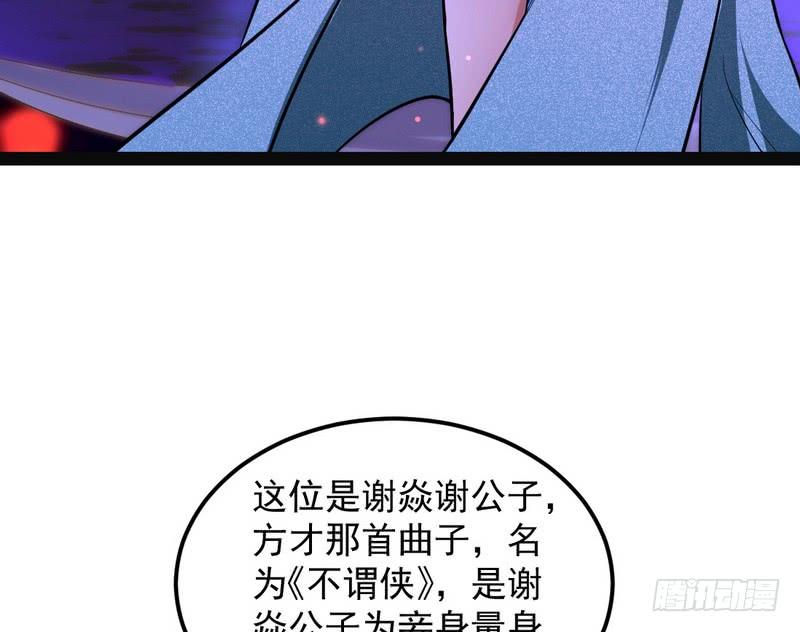 I'm An Evil God Ch.32 p63
