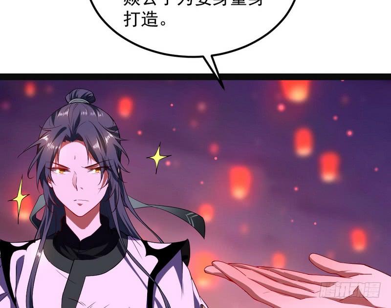 I'm An Evil God Ch.32 p64