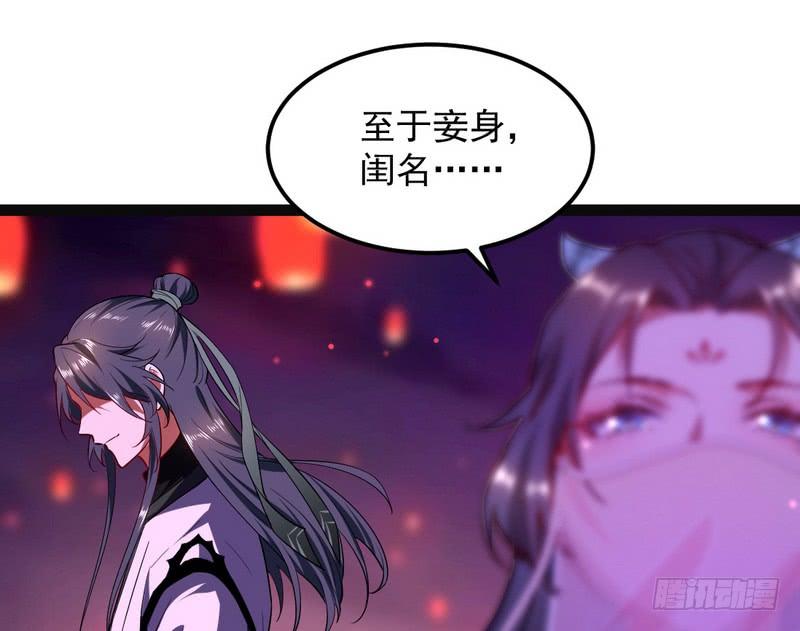 I'm An Evil God Ch.32 p66
