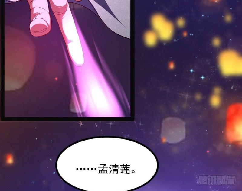 I'm An Evil God Ch.32 p69